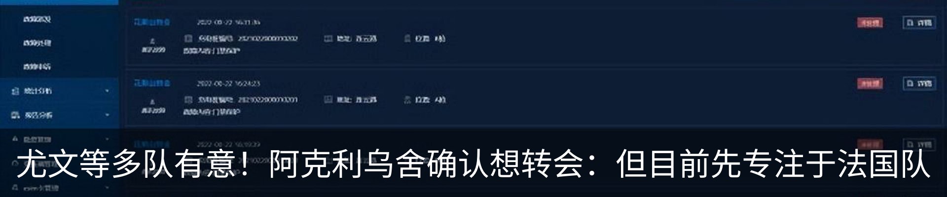 资讯动态